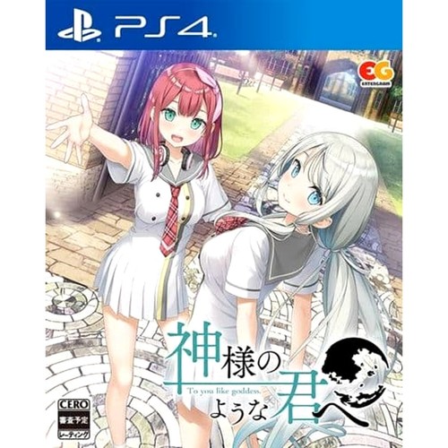 Kamisama you kimi e - kamisama,