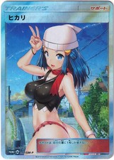 Pokémon Hentai sexy Card - Dawn (Pokégirl) - Fan card ʘʘ waifu