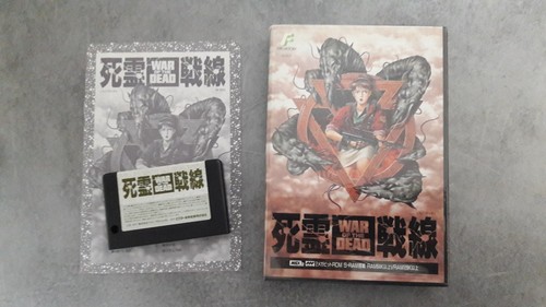 Msx2 rom war - msx2,