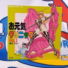 Ogenki clinic. vol. 3 Laser