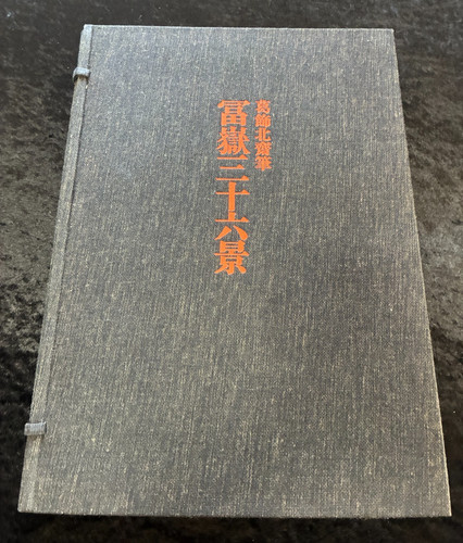Hokusai trente six vues - trente-six, du