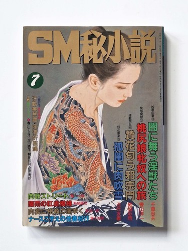 Secret stories july - sm, -july