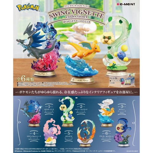 Pokemon swing vignette - swing,