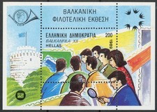 Greece 1989 : Philately Expo - Good Very Fine MNH Sheet