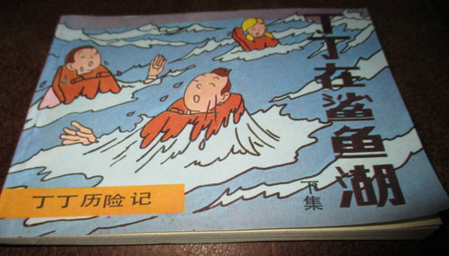 Hergé tintin mini - tintin, eo