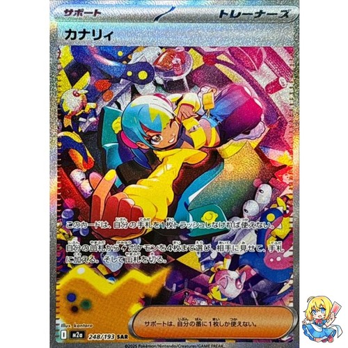 Carte pokemon japonaise - pokemon, canari