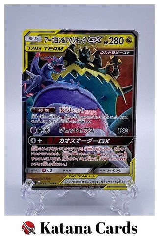 Cartes pokemon naganadel - ex/nm,