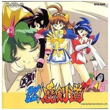 Musique jeu don - de,