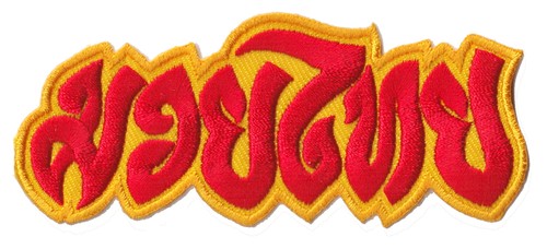 Patch écusson patche - , muay