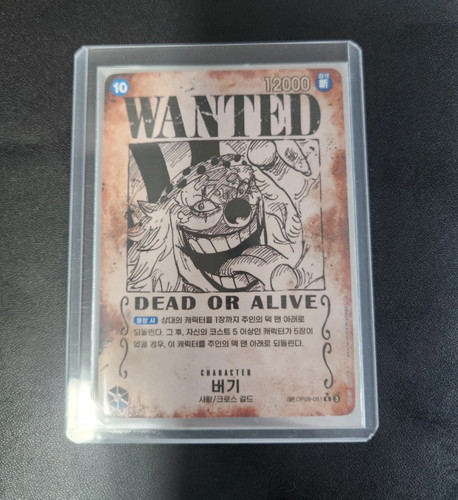 One piece card buggy - piece,