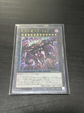 STAR OF CALAMITY TIFON ULTIMATE