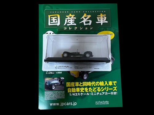 Hachette japanese cars - hachette,