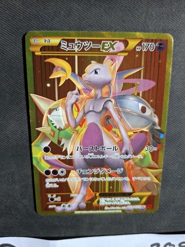 Carte pokémon mewtwo - carte,