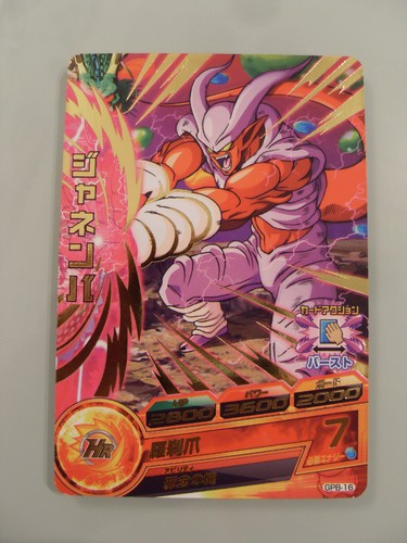 Carte dragon ball heroes - dragon,