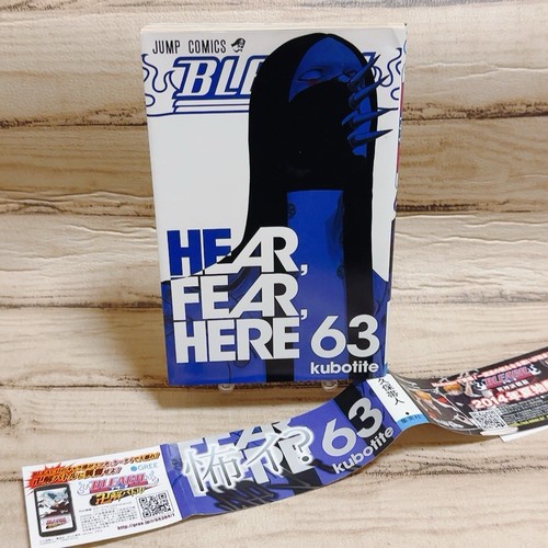Bleach 1st print - 1st, w/obi