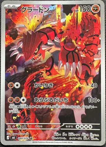 Carte pokemon tempête - pokemon,
