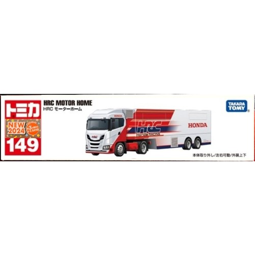 Long tomica motor home - tomica,