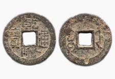 QIAN LONG TONG BAO (1781-1794)