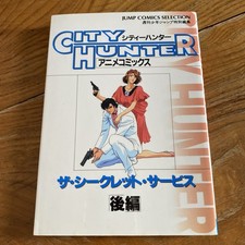 Manga City Hunter The Secret