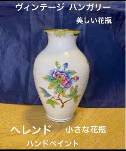 Ancien petit vase herend - ancien,