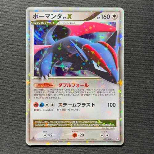 Bomanda pt4 arceus - lv.x, korin