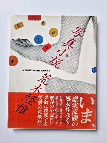 Senti roman nobuyoshi - roman-,