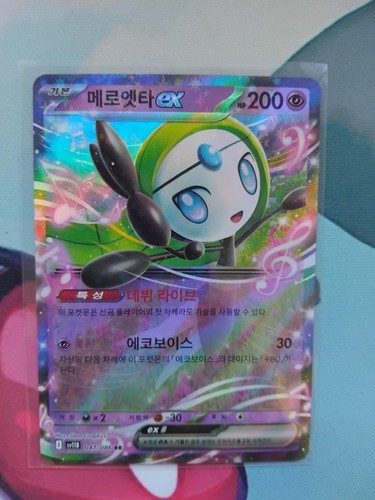 Carte pokémon 047 086 - carte, rr,