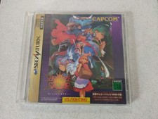 Vampire Savior - SEGA Saturn