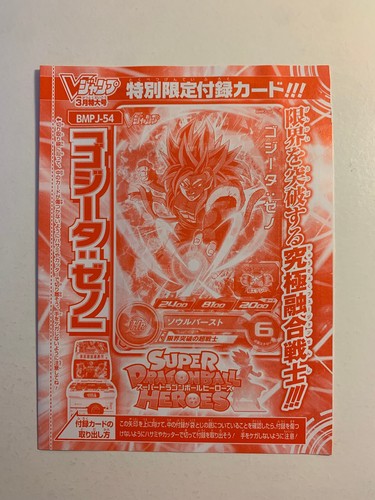 Super dragon ball heroes - ball,