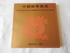 CATALOGUE D'EXPOSITION DES TIMBRES DE CHINE MUSEE DE LA POSTE 1983