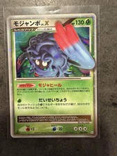Pokemon Card / Carte Tangrowth