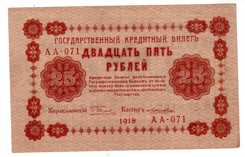 Russie russia billet rubles - billet, 25