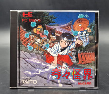 Kiki Kaikai Pocky & Rocky - NEC PC Engine HuCard - Complet - NTSC-J JAP JAPAN
