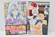 Yona of the Dawn Akatsuki no Yona Vol. 20 bandes dessinées avec livret de col...