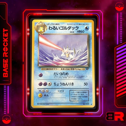 ꓭr carte pokémon akwakwak - ꓭr,