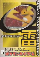 [sell separately] PCG