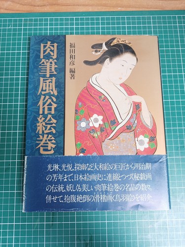 Livre art japonais - livre,