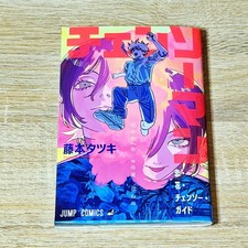 Chainsaw Man Le Film : Arc Reze Livre Spécial Tatsuki Fujimoto Japonais