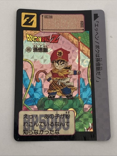 Carte dragon ball dbz - ball, z