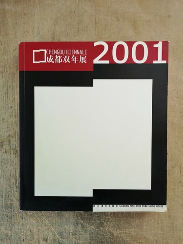 Chengdu biennale 2001 livre - chengdu,