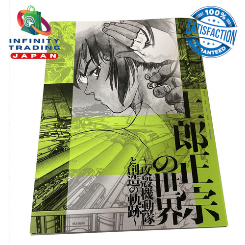 The world masamune shirow - masamune,