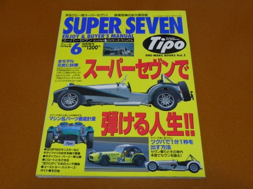 Super seven caterham - super,