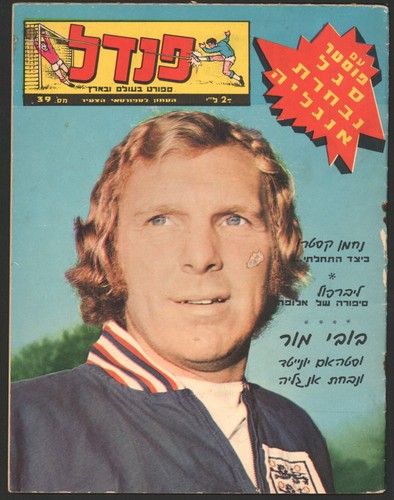Israel sport magazine pendel - israel,