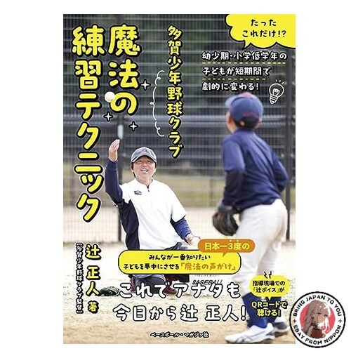 Crabe baseball taga pour - de,