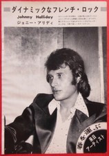 Johnny Hallyday in JAPAN 1973 CLIPPING JAPAN MAGAZINE ML 3M