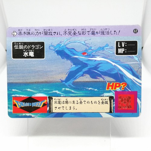 Carte dragon eau - dragon, dodonga