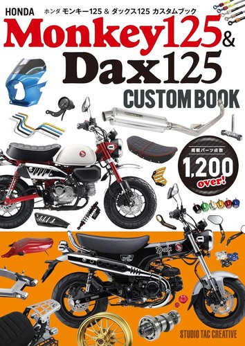 Monkey 125 dax custom - 125, &