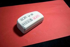 Pierre à aiguiser naturelle