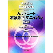Carpenito Nursing Diagnosis Manual Linda J. Carpenito-Moye ed. translated Used 2