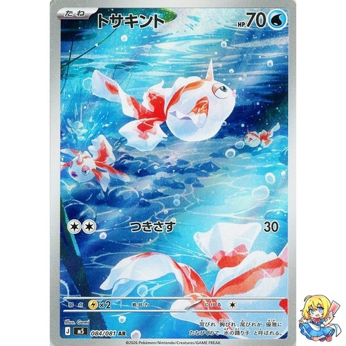 Carte pokemon japonaise - carte,